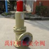 A42PFA氯氣專(zhuān)用襯氟安全閥 滄州化工專(zhuān)用安全閥