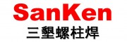 SanKen螺柱焊接系統(tǒng)
