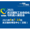 第四屆中國國際智能網聯汽車論壇2019