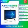 15.6寸投射型電容觸摸屏