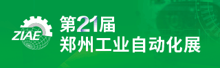 鄭州工業自動化展